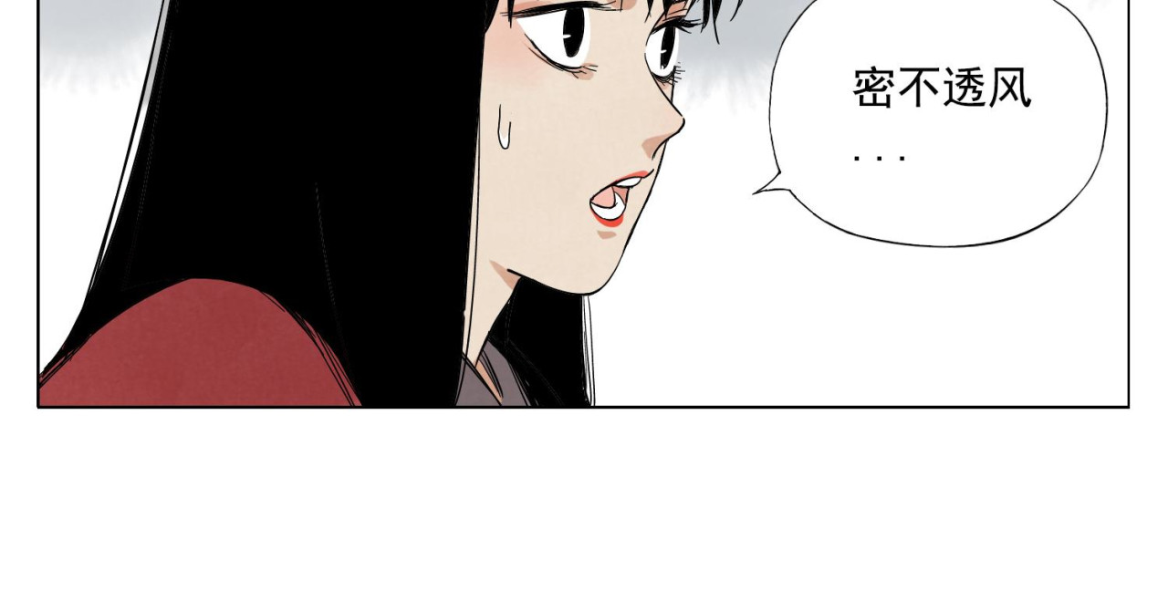 第36话 密不透风 第 54 页