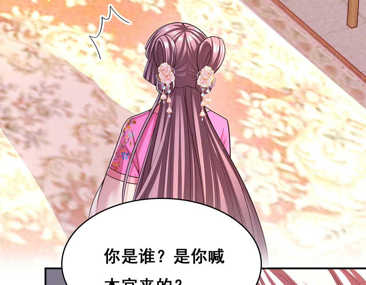 第115话 铲除异己 第 24 页