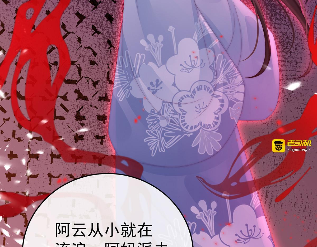 42 不可以凶姐姐 第 107 页