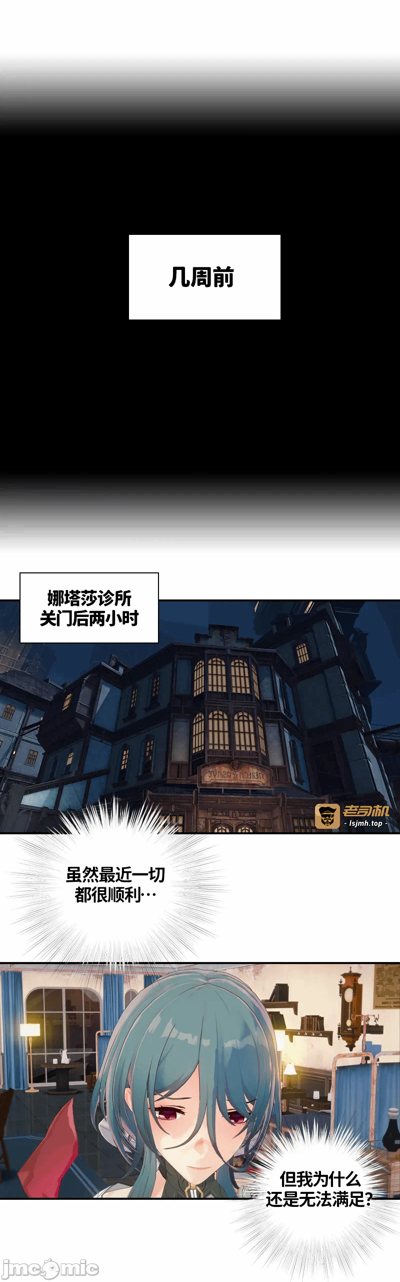 第一话 第 9 页