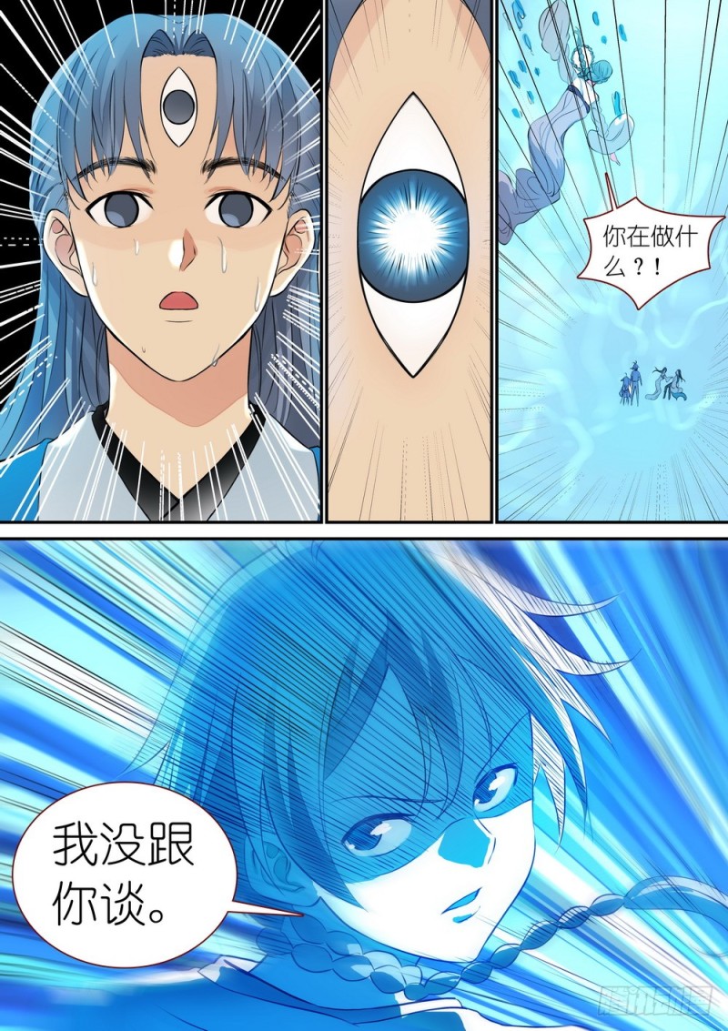 总309·下个决心 第 12 页