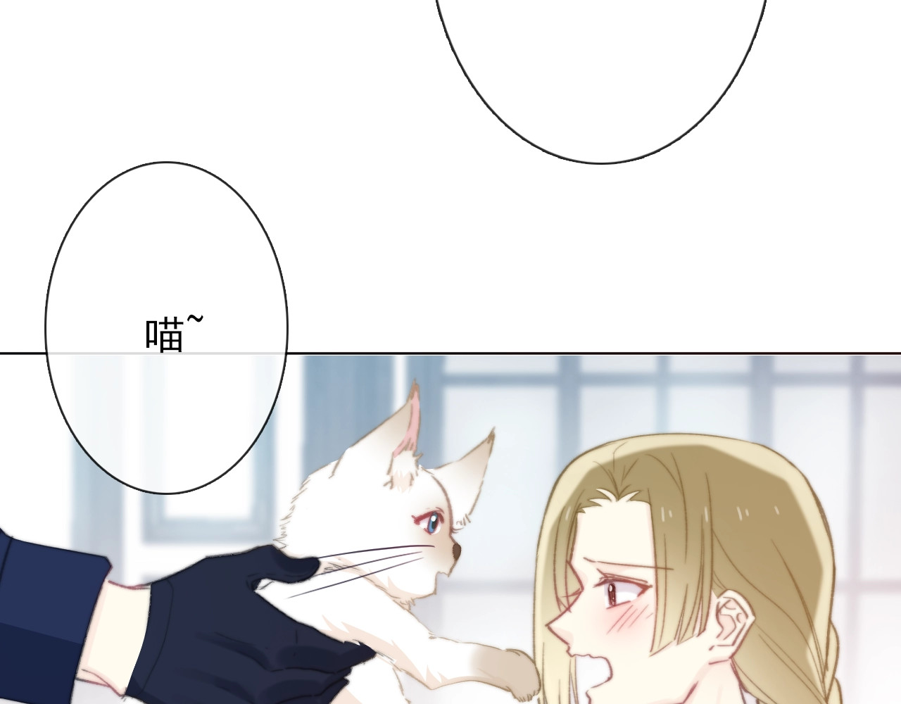 第7话  这男尊女卑的异世界 第 158 页