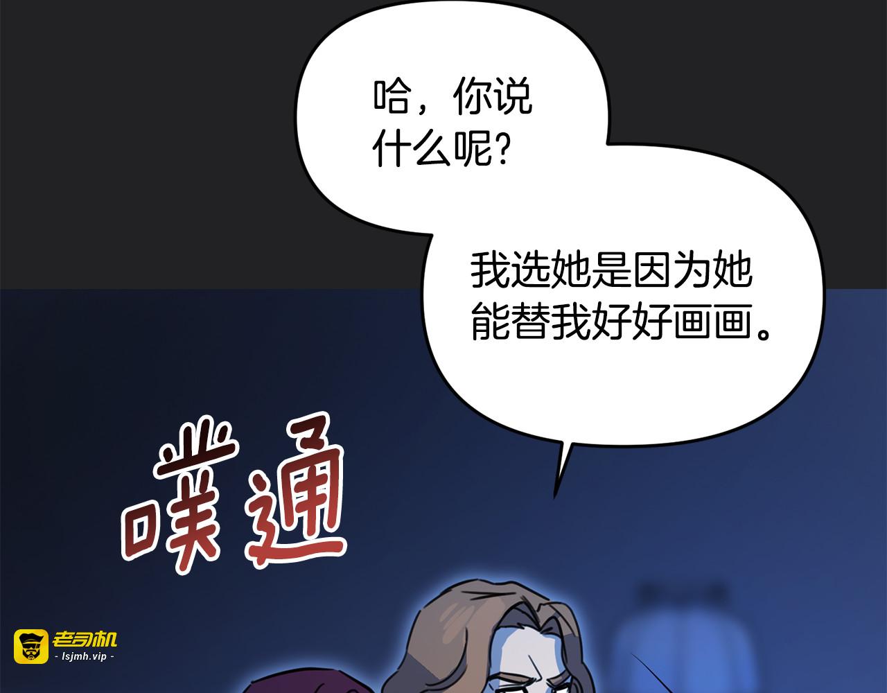 第30话 残忍的真相 第 195 页