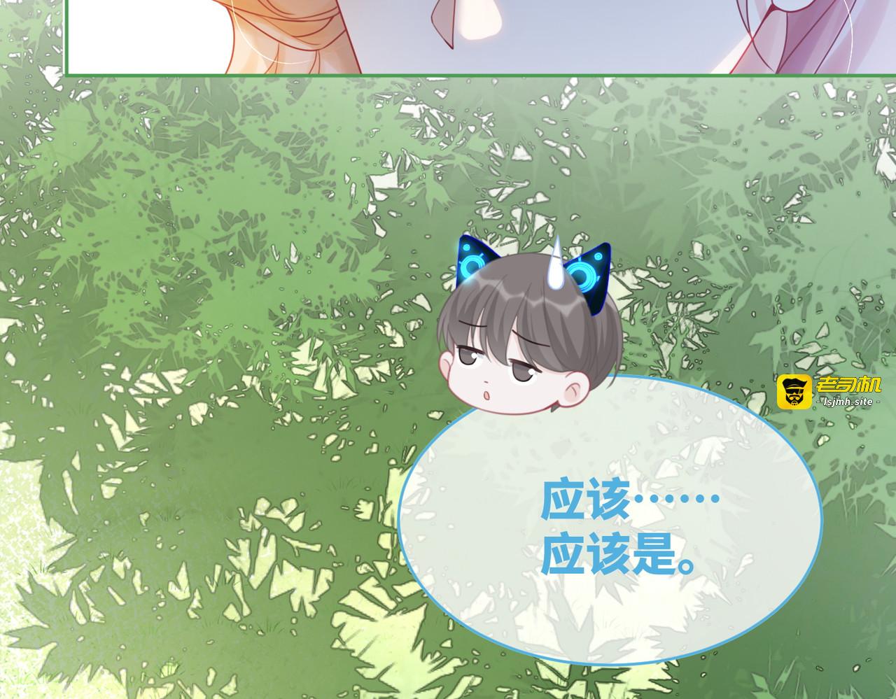 第96话 渣男白莲遭惩罚 第 69 页