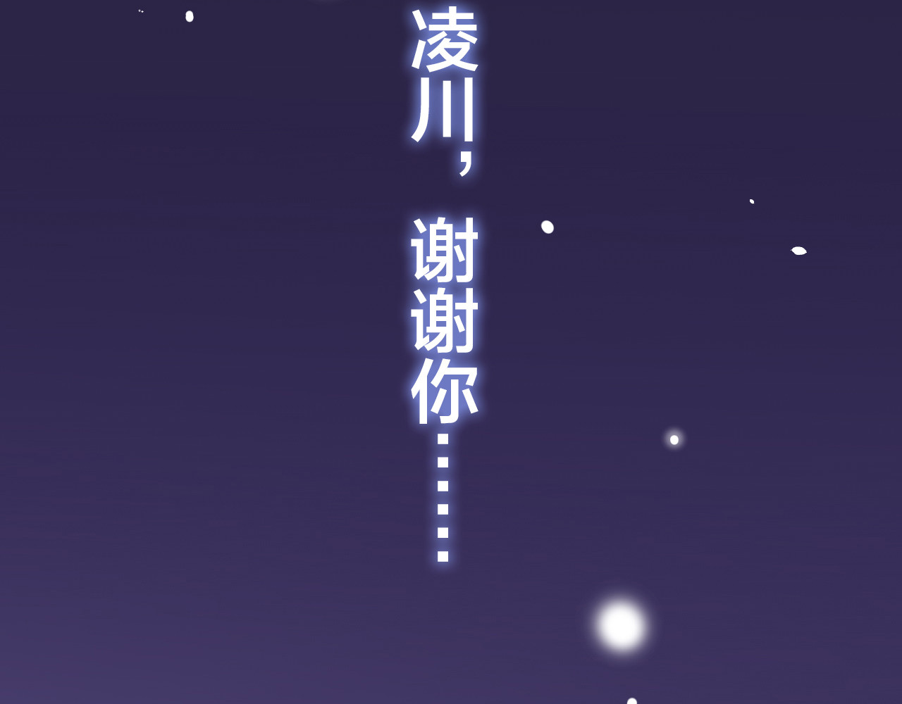第32话 生病 第 20 页