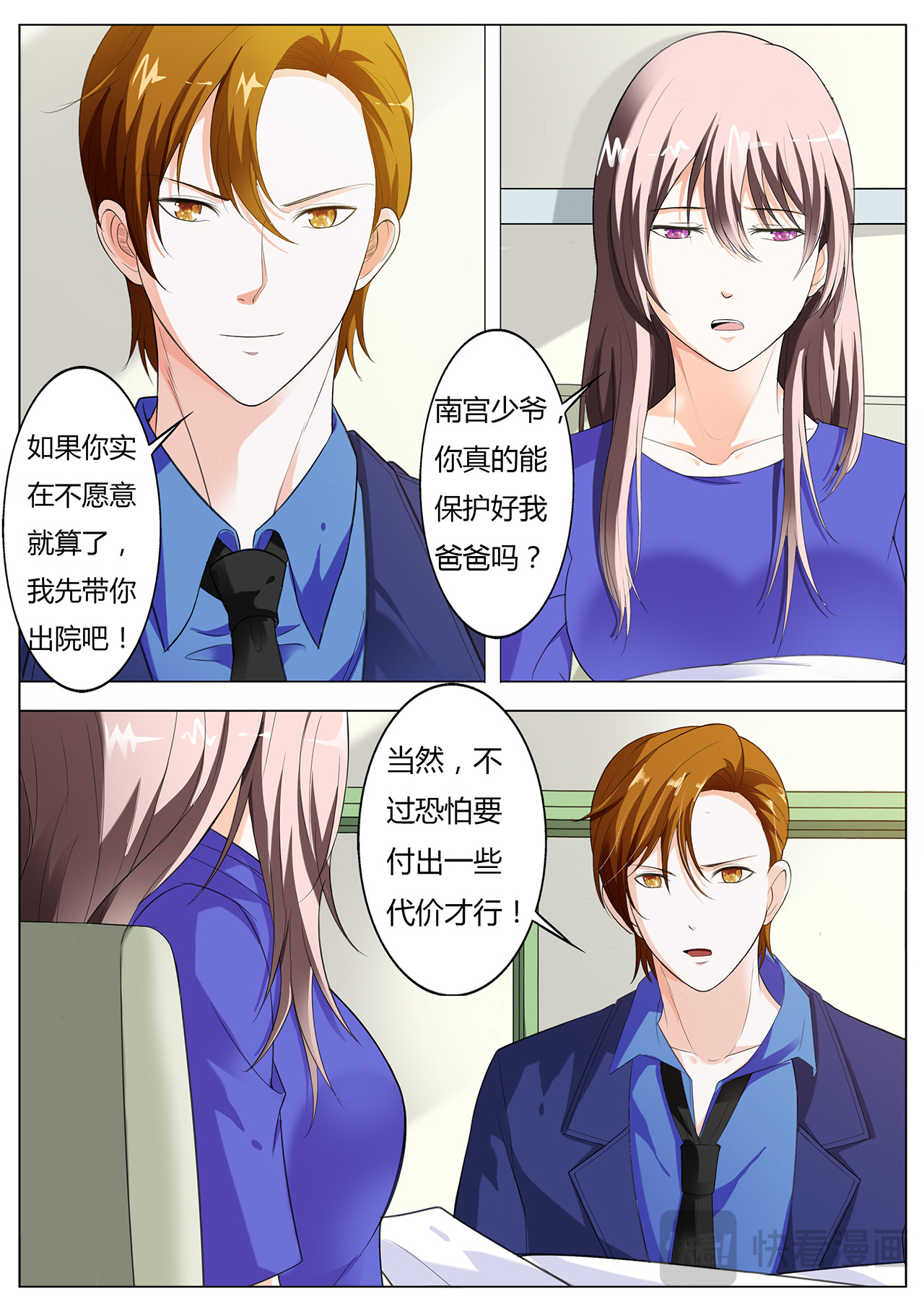 第26话 第 8 页
