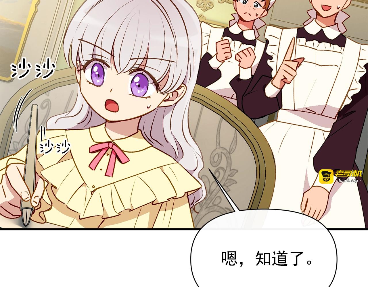 第48话 双向的信 第 103 页