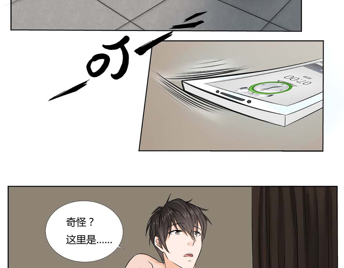 第11话 第 44 页