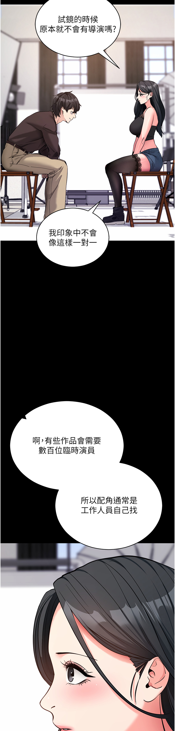 第19话 - 临场感十足的綑绑游戏 第 20 页