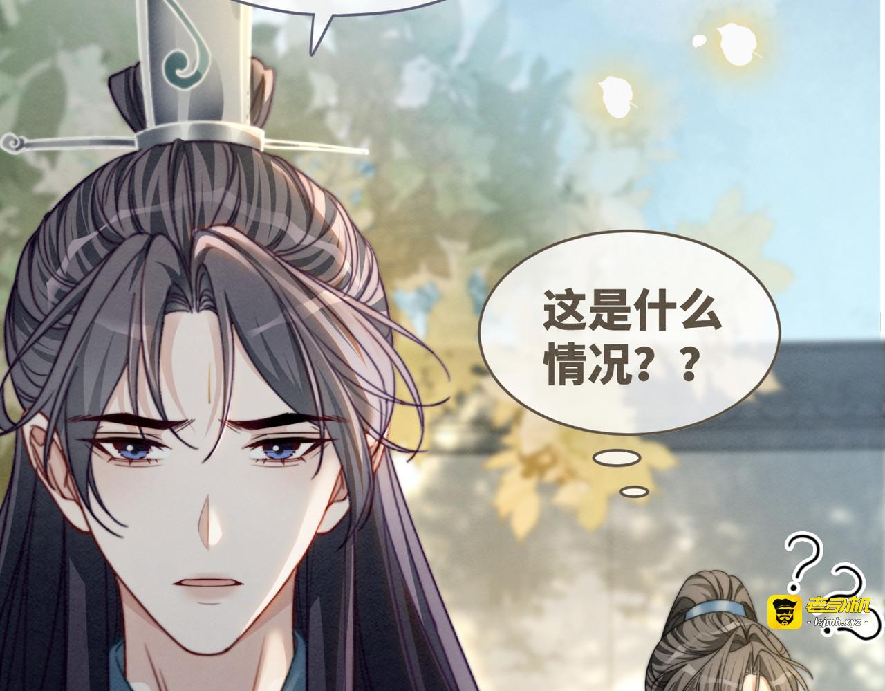 第141话 人设崩塌？ 第 67 页