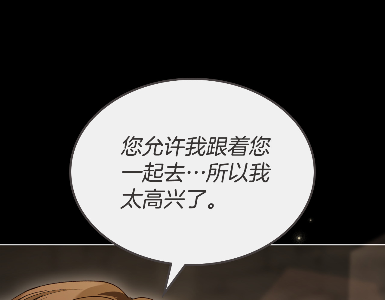 第93话 执行死刑 第 90 页