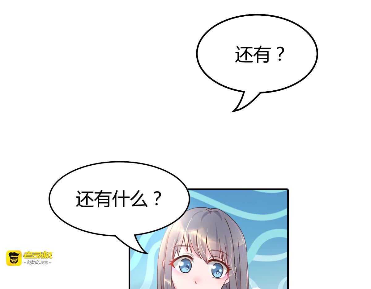 第2话 第 77 页