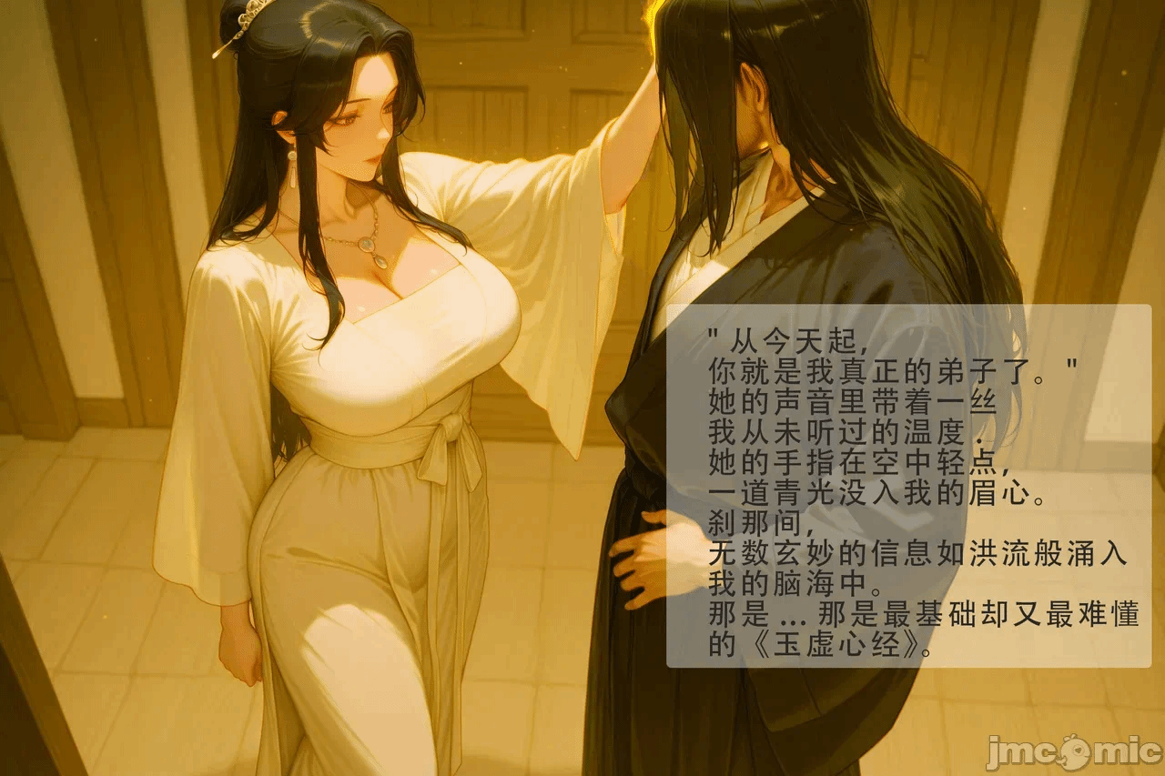第一话 第 32 页