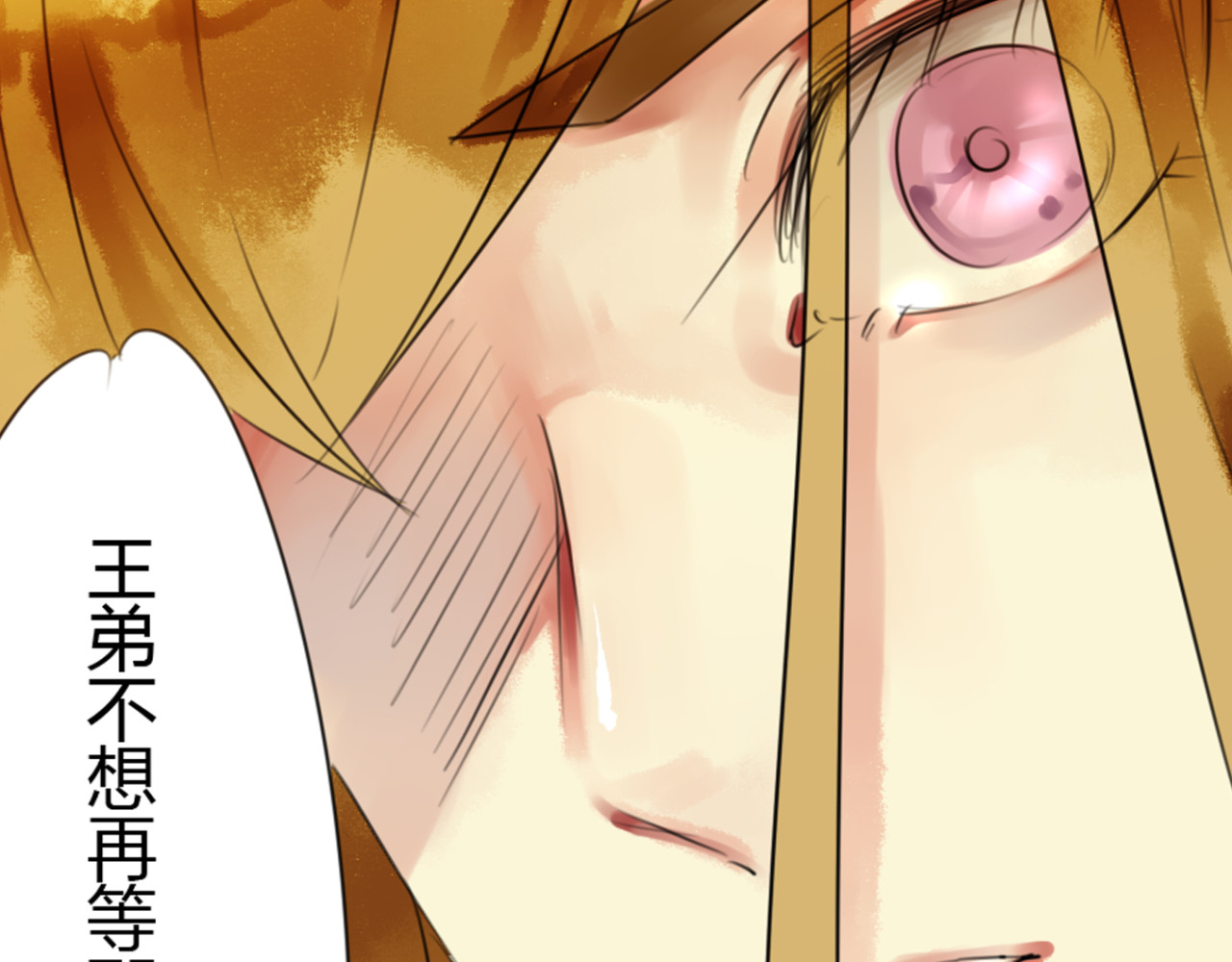 第43话RON竟然擅自篡改剧情？！ 第 48 页