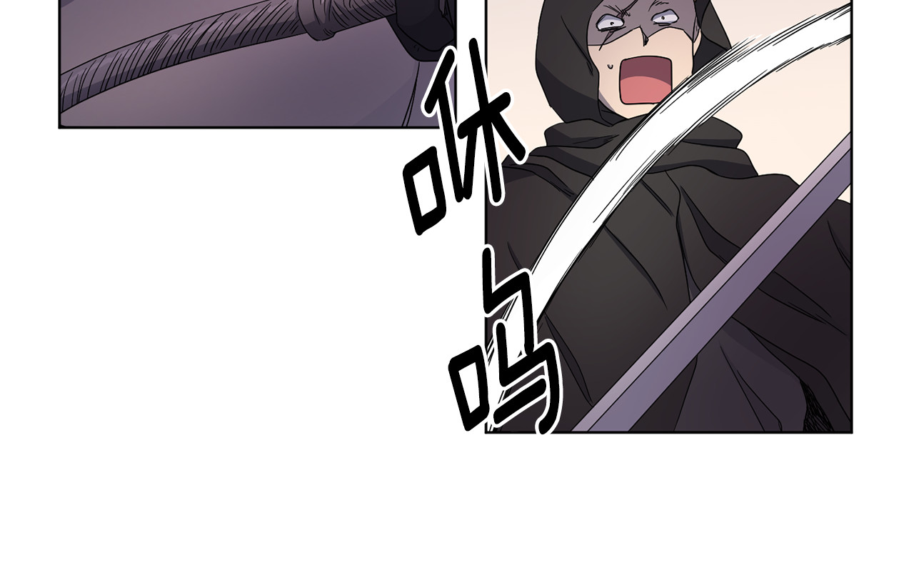 第63话 身份被识破 第 30 页
