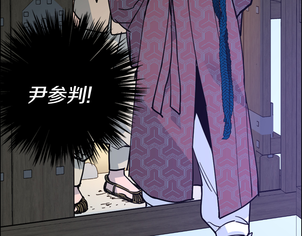 第64话 只身救大郡主 第 26 页