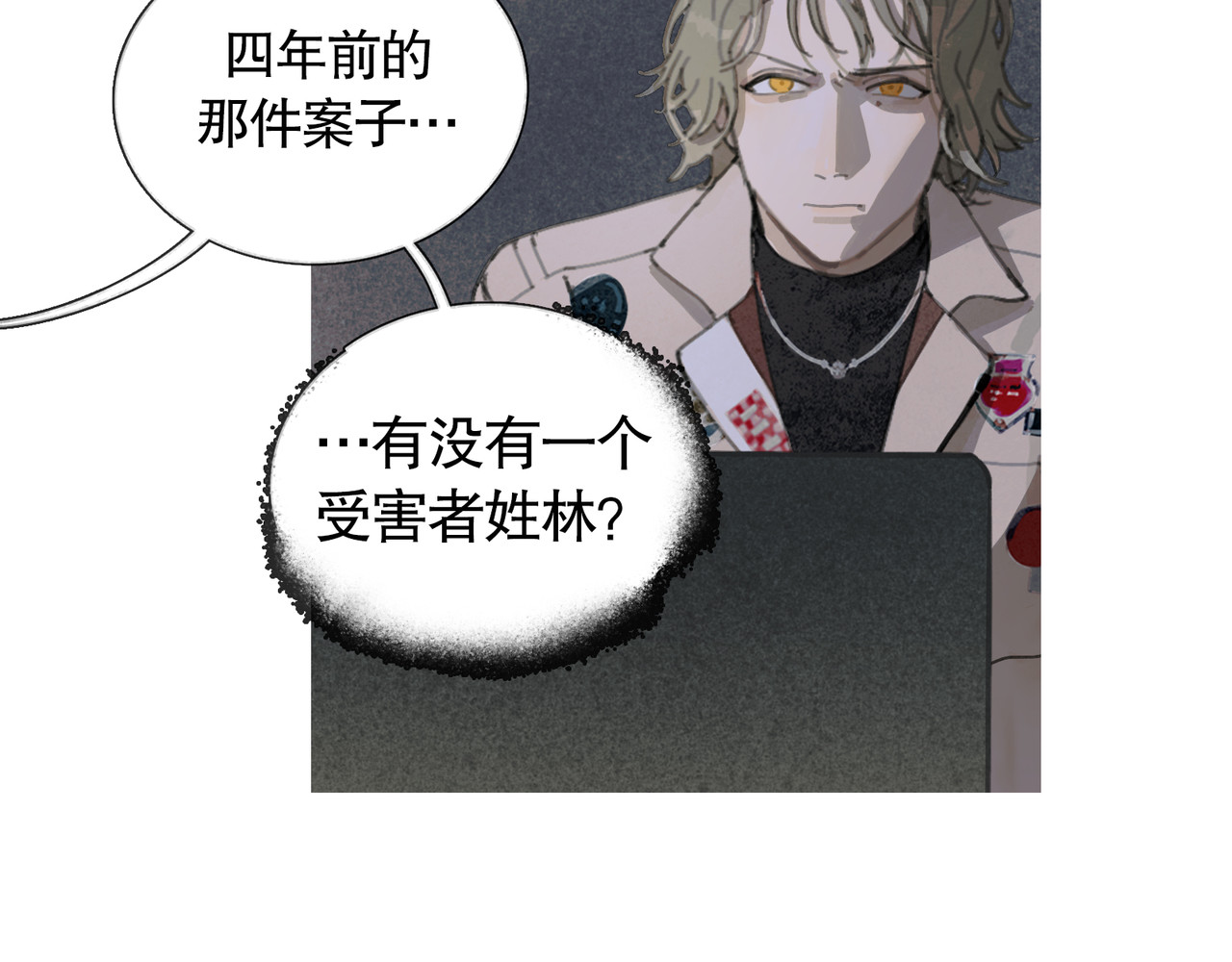 第19话 扩散的气味 第 56 页