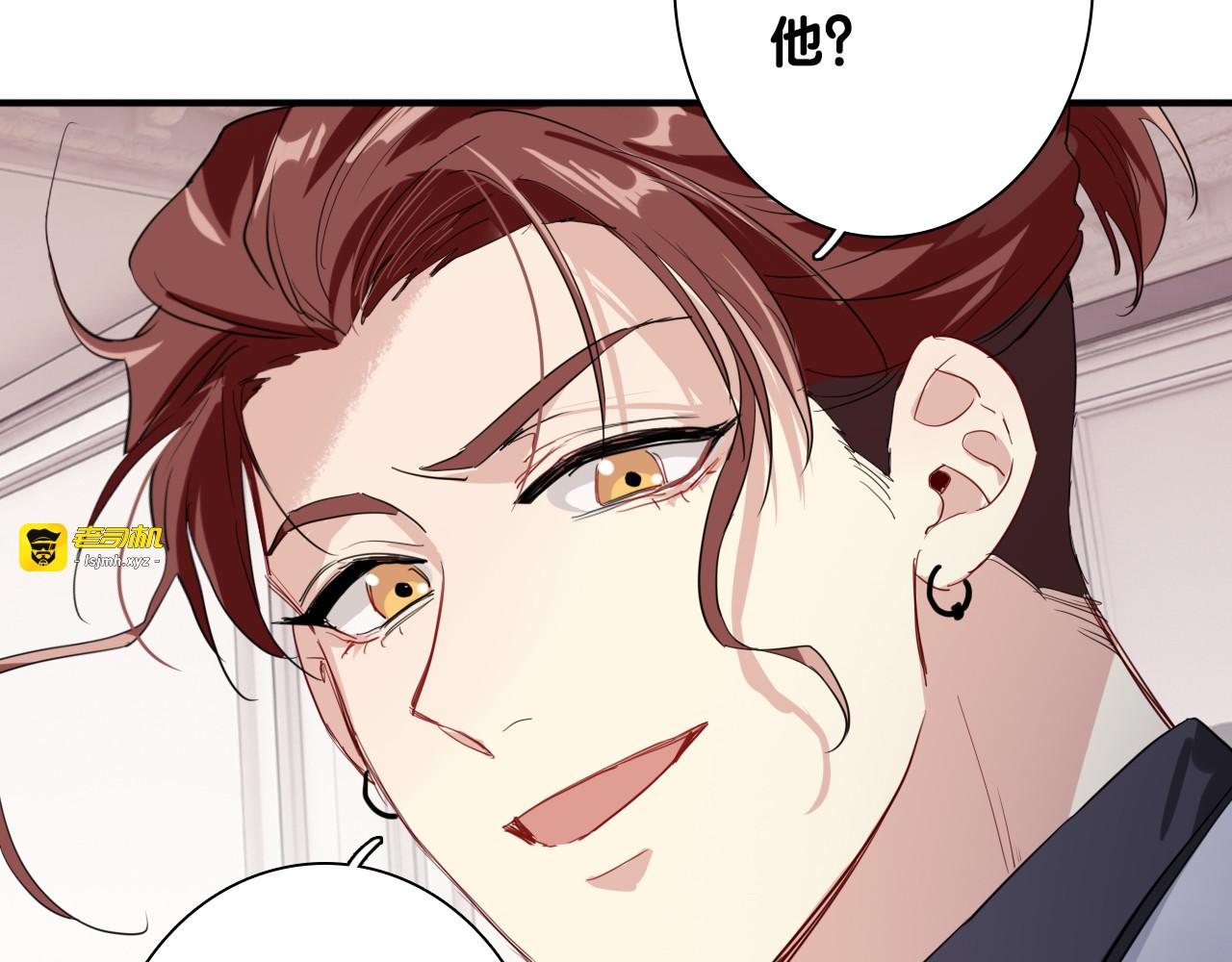 第100话 牢笼与陷阱 第 31 页