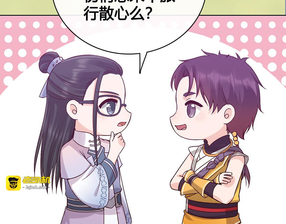 第56话 带娘子回老家啦 第 57 页