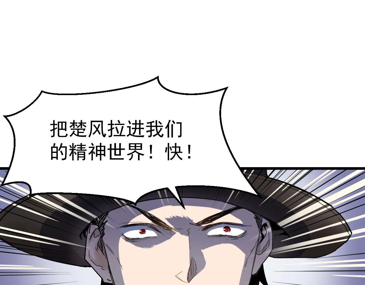 第58话 大战的前夕 第 6 页