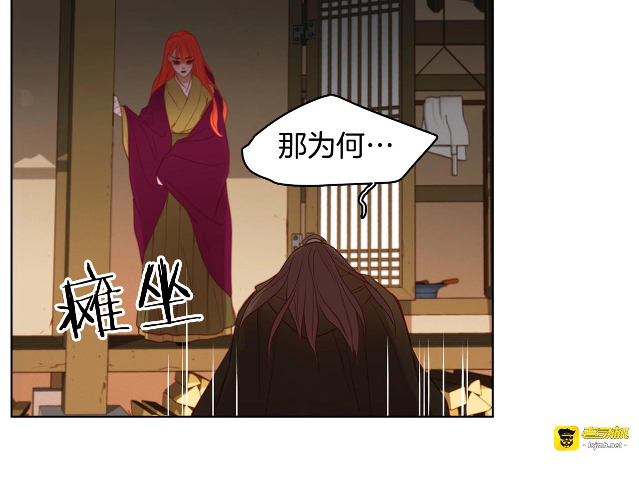 第112话 我已是个“死人” 第 79 页
