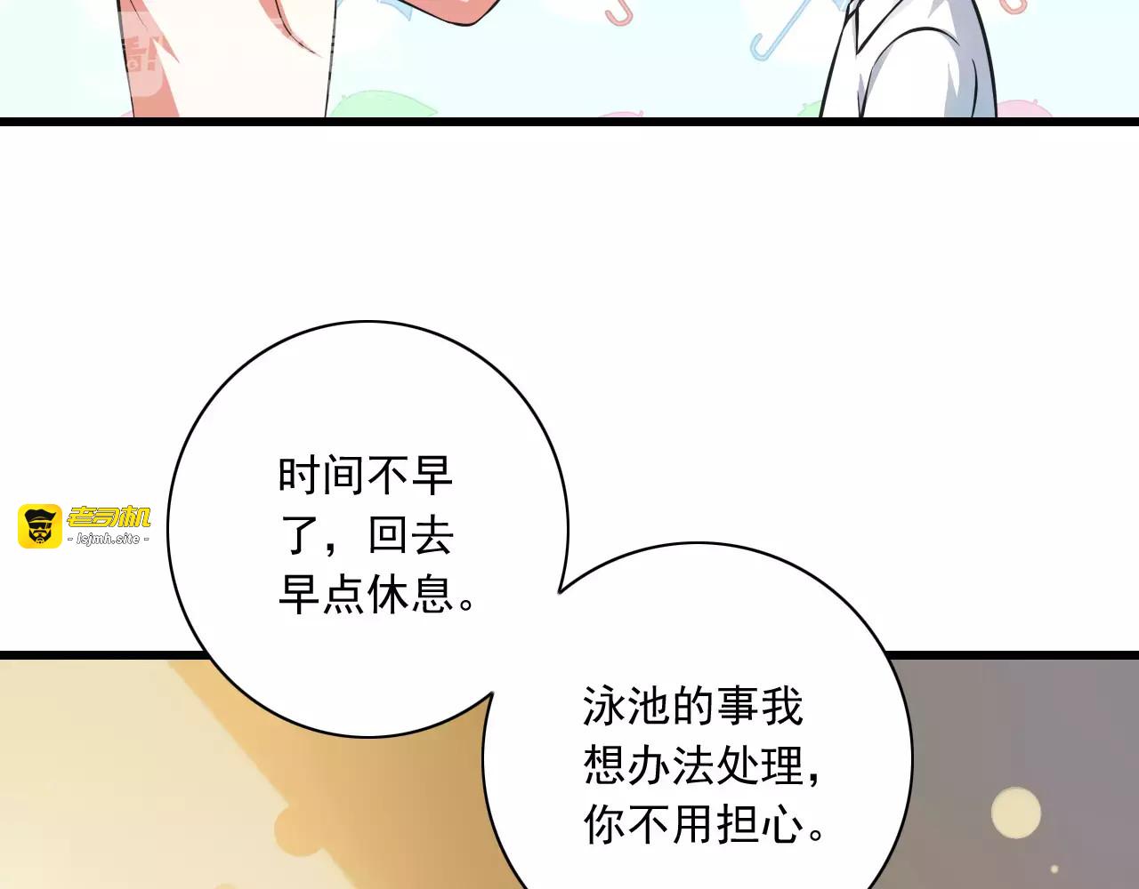 第7话  又是你？ 第 15 页
