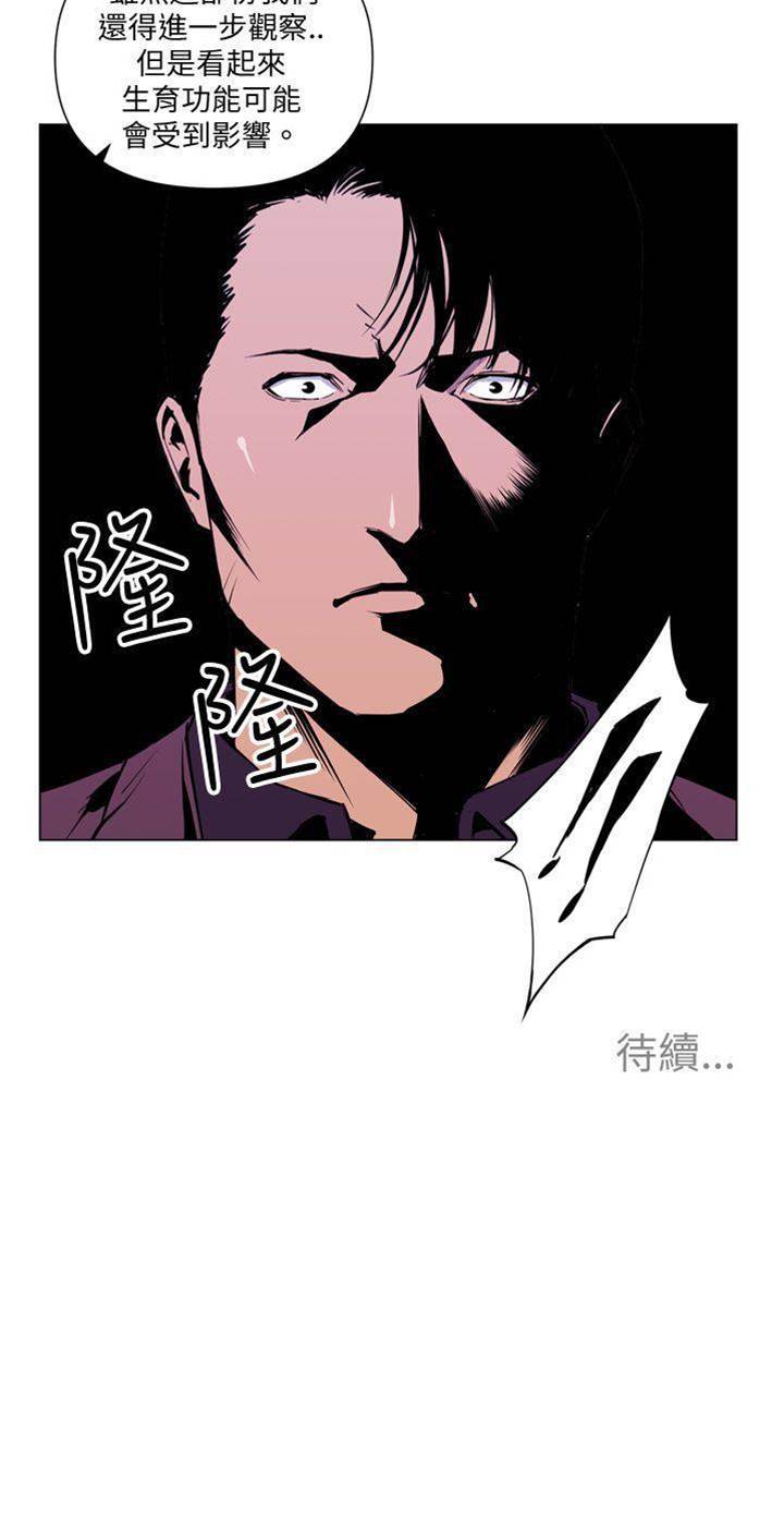 第3话 第 20 页