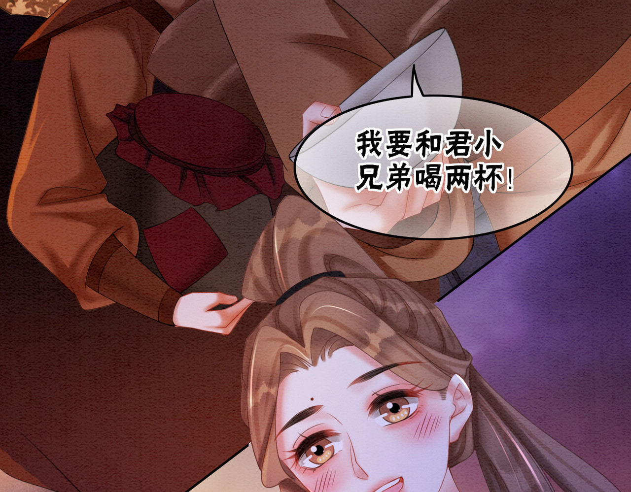第71话 危机来临 第 8 页