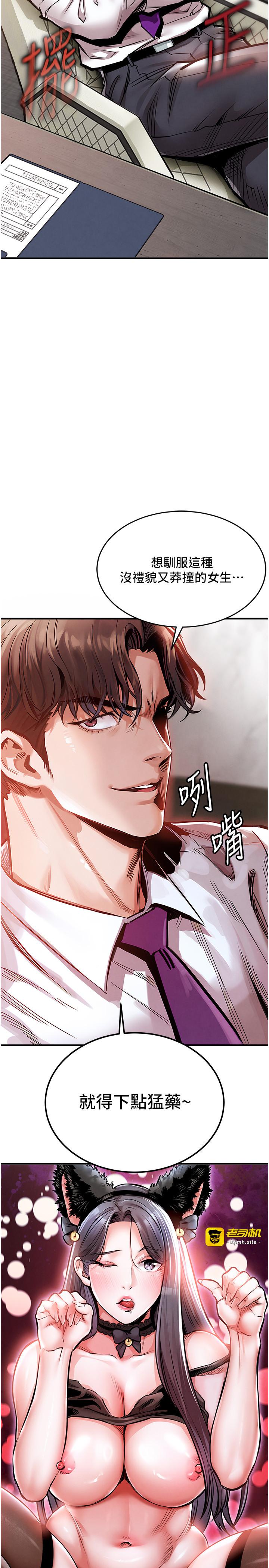第5话 - 将女儿卖给别人 第 41 页