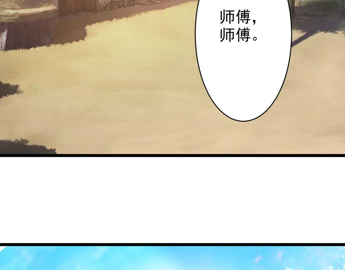 第68话 第 8 页