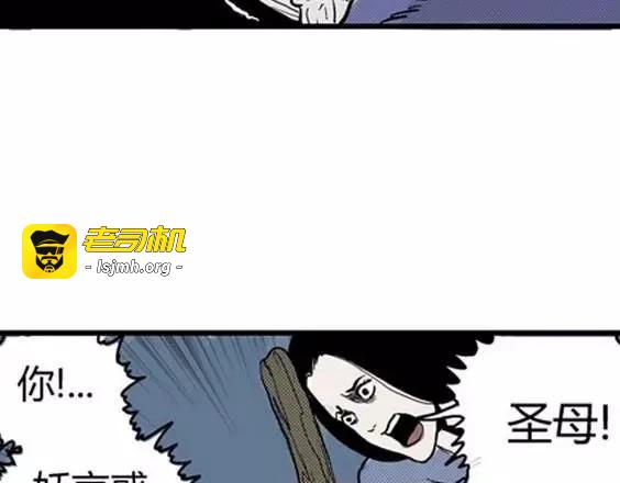 地狱冥河之花#7 第 65 页