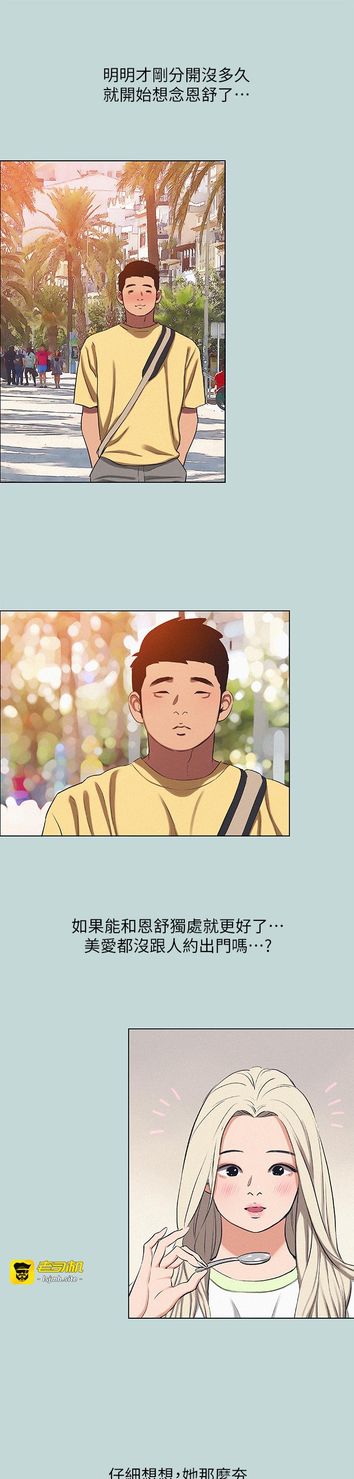 第74话 - 让人欲仙欲死的嘴上功夫 第 23 页