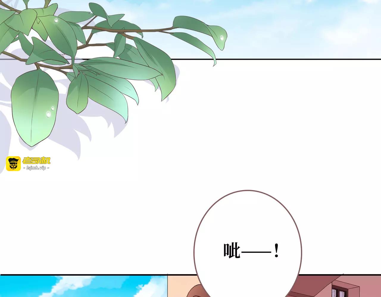 第1话 土着公主的初吻！ 第 83 页