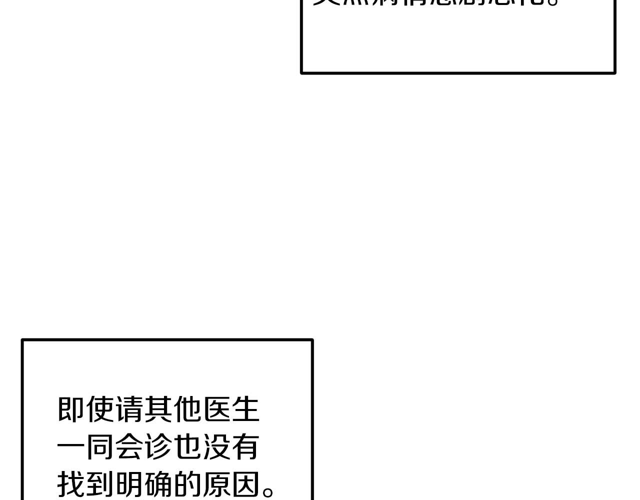 第44话 第 26 页