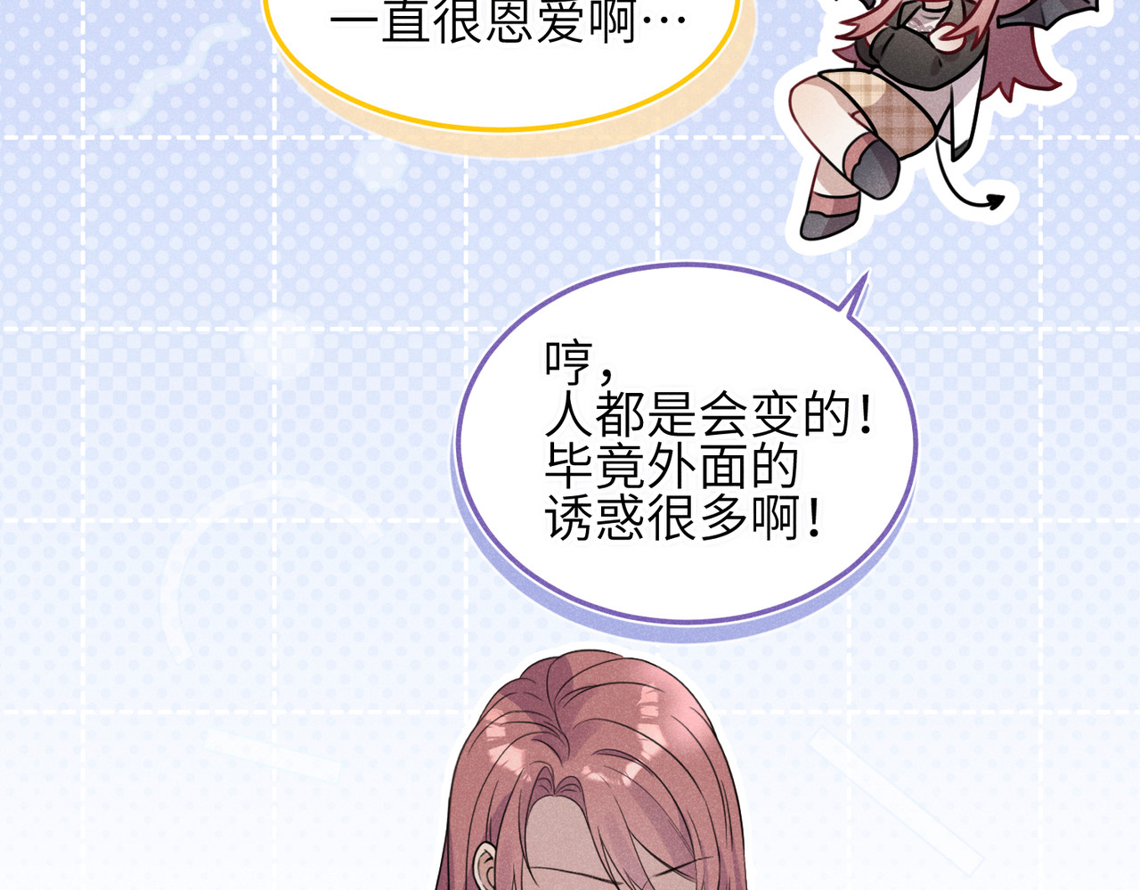 第01话：我穿越了？！ 第 148 页
