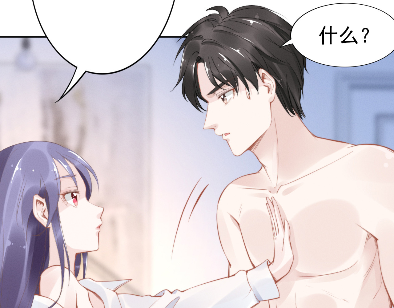 第16话 特别的讨好方式 第 58 页
