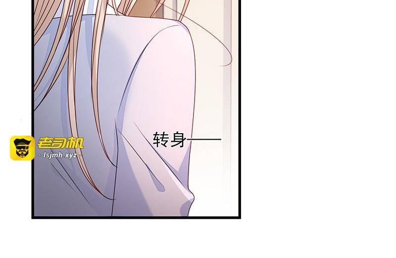 第30话 我的女人不需要低头 第 9 页