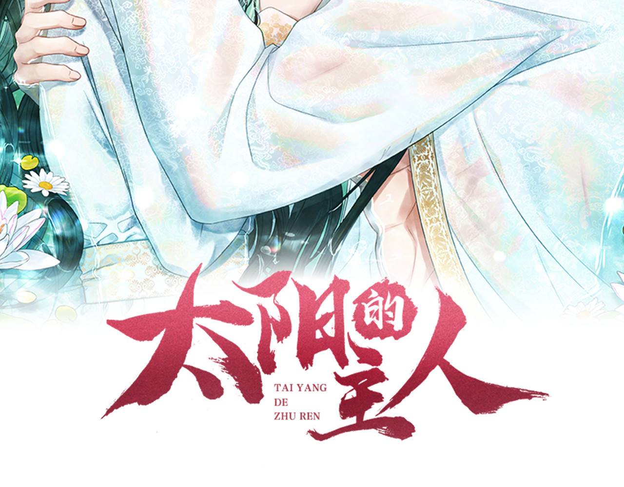 第106话 高中状元 第 10 页