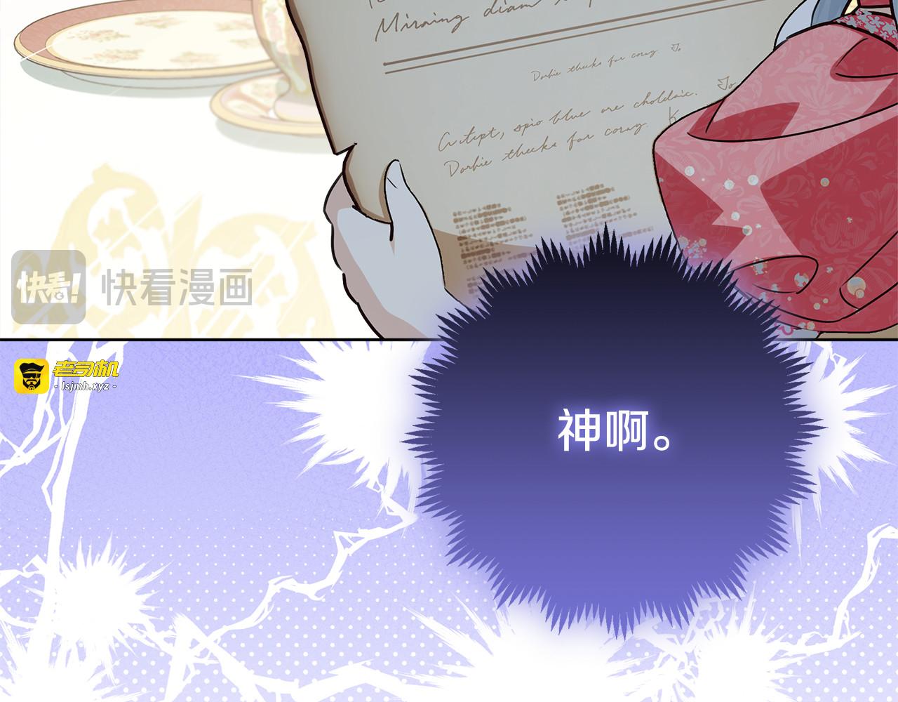 第46话 你的身边像天堂 第 117 页