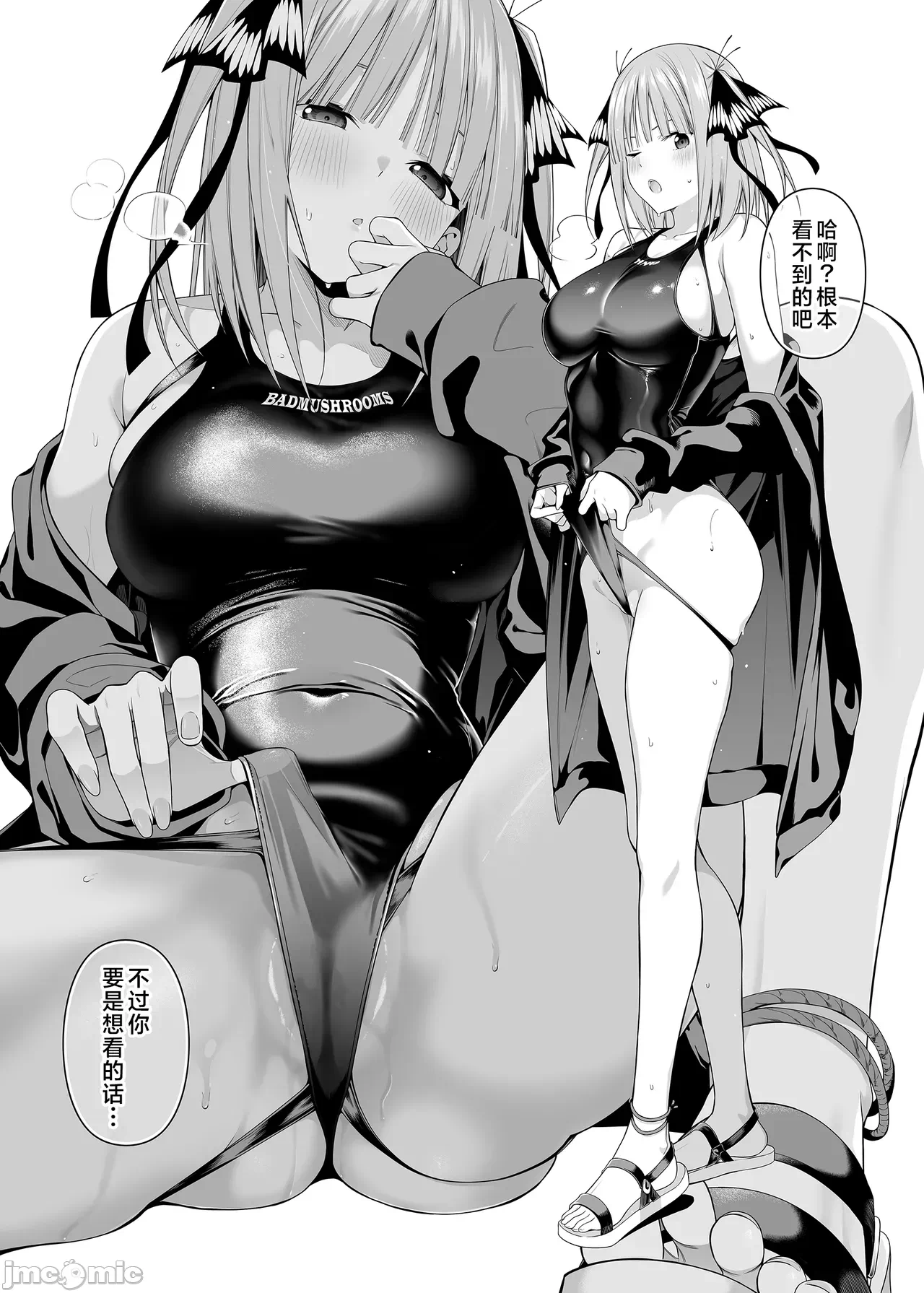第一话 第 26 页