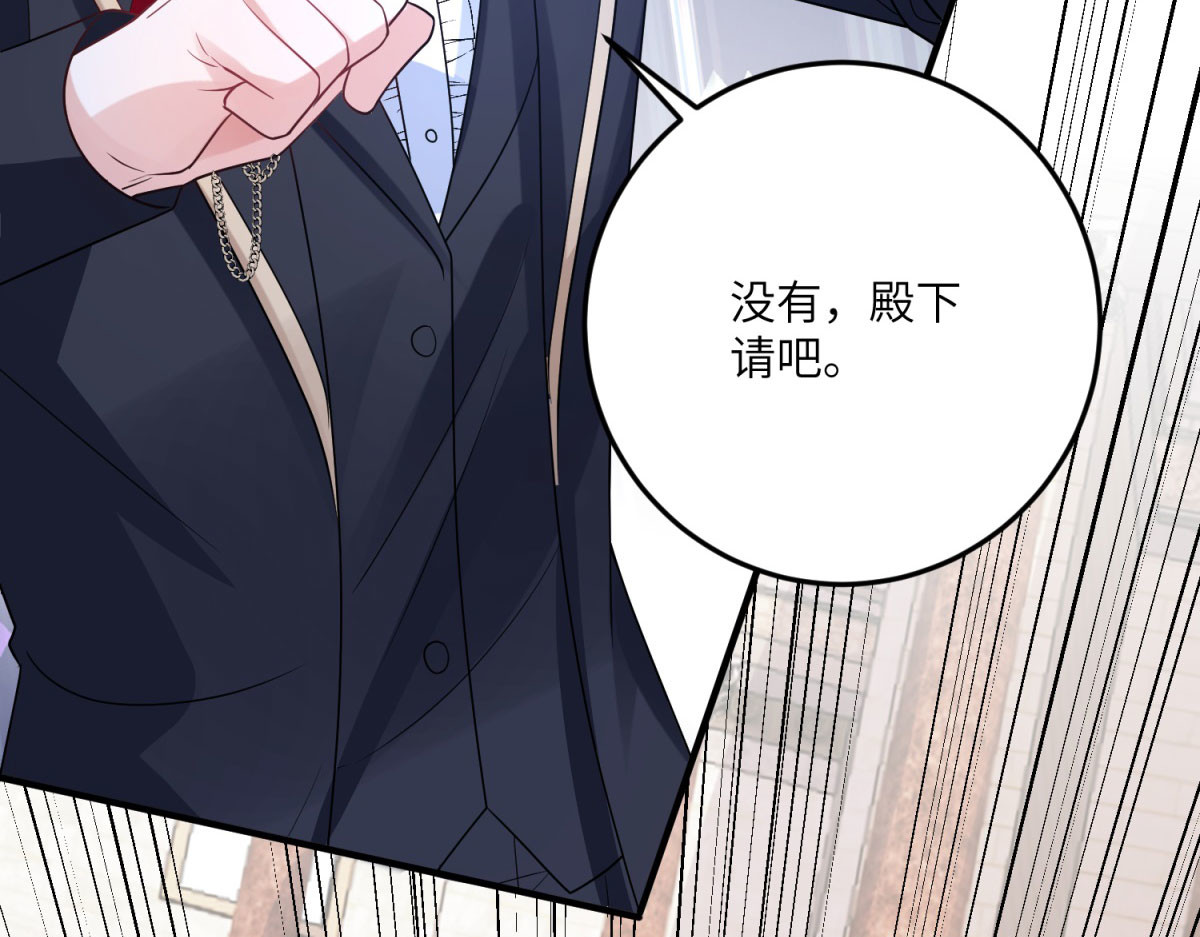 第19话 德尔斯的能力 第 170 页