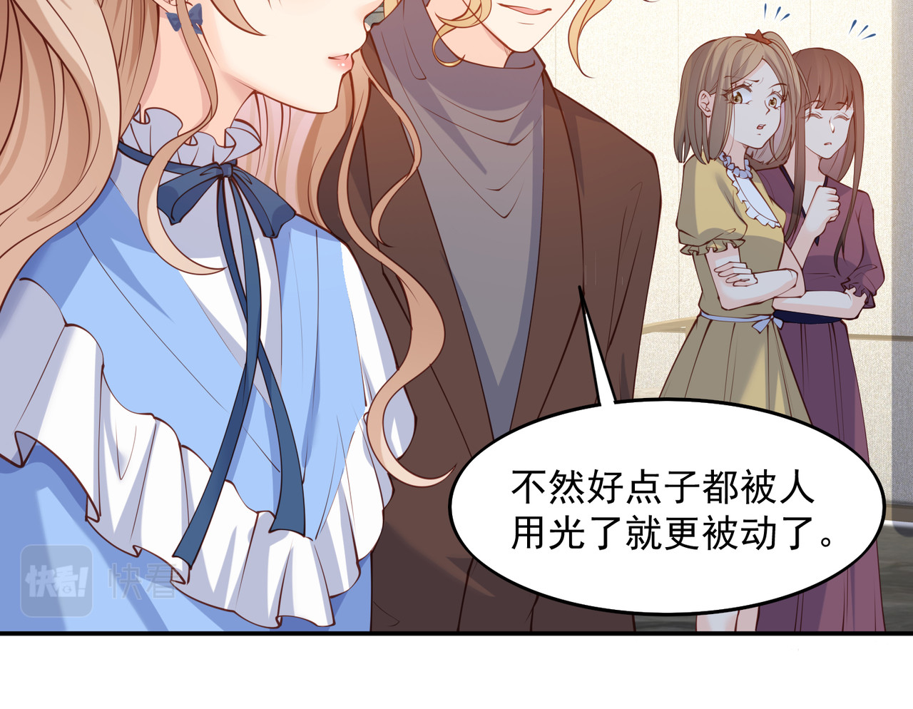 第58话 自由情景测试 第 42 页
