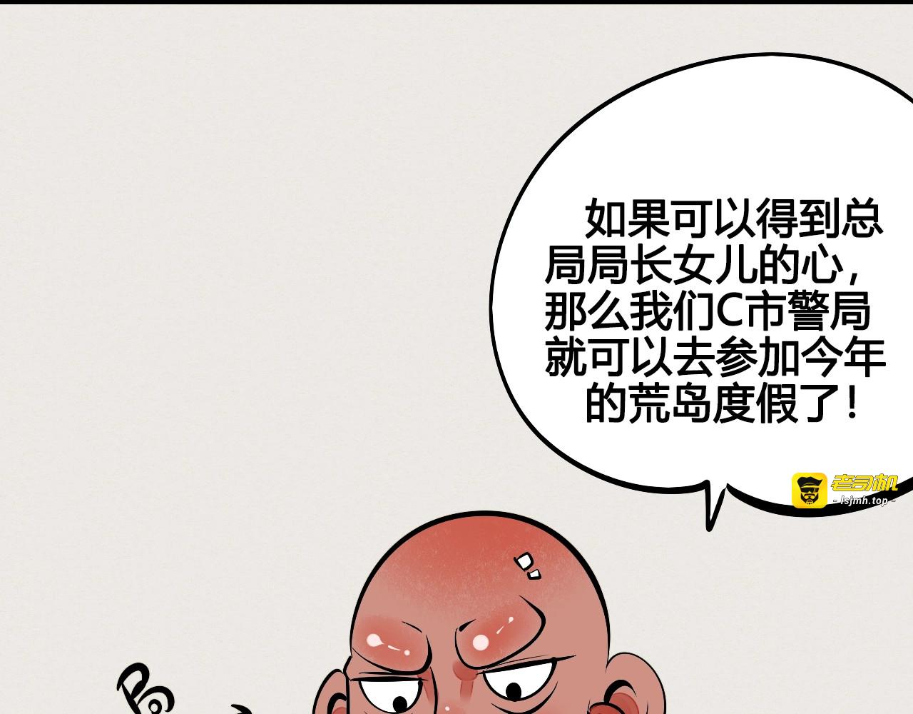 第27话 联谊 第 23 页