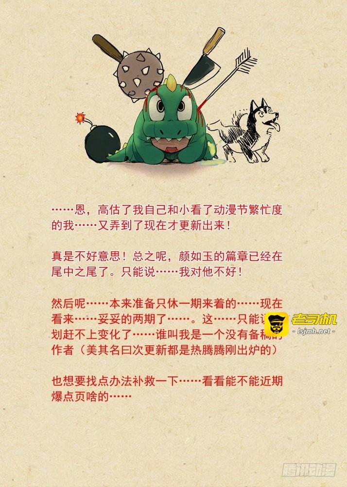 总086·是迷？是悟？（上） 第 11 页
