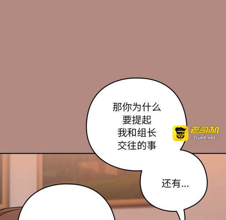 第30话 第 19 页