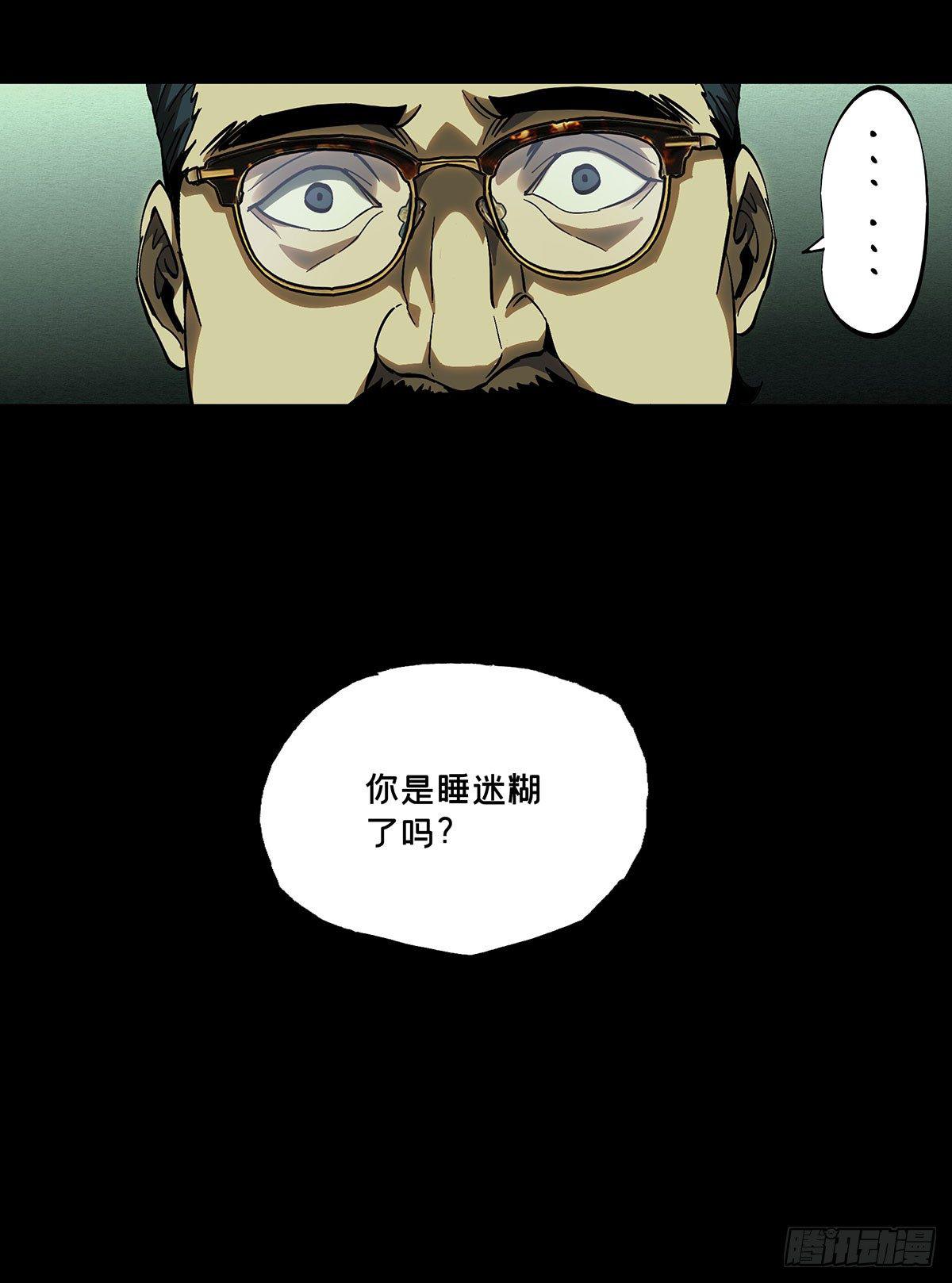 第五十四章/方仙术士中 第 28 页
