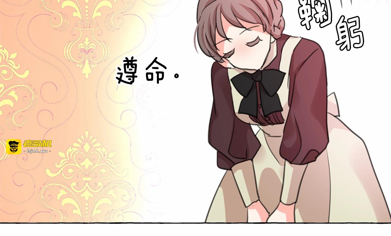 第13话 包庇 第 29 页