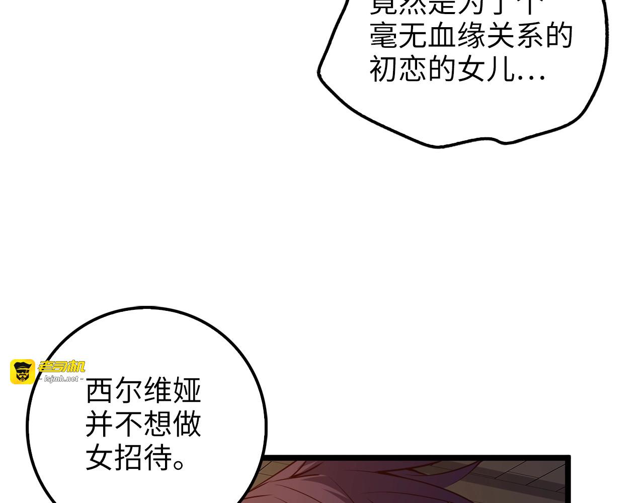 第49话 纯情之人 第 143 页