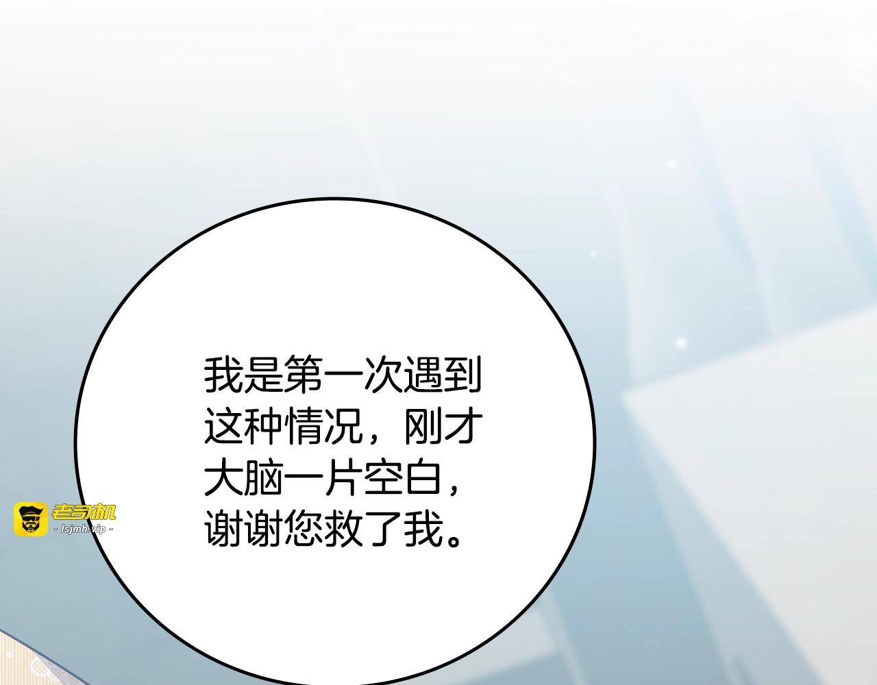 第84话 假冒大哥的人被抓包 第 107 页