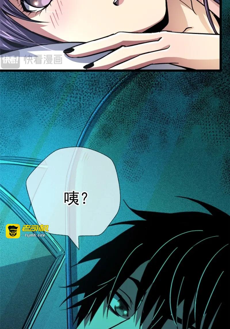 第70话 67.缘 第 65 页